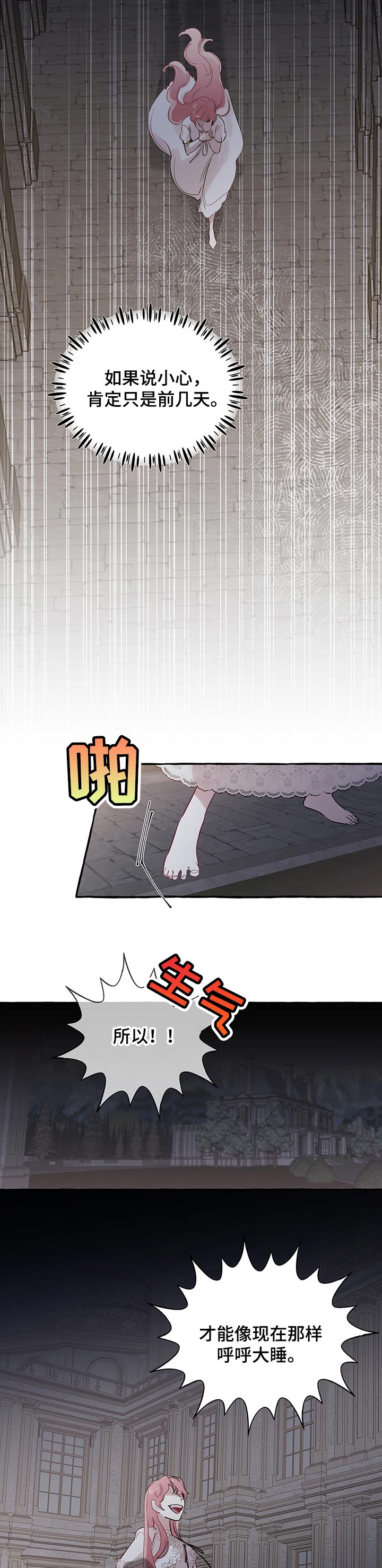 《盛情邀约》第53章【第二季】反正都是一个人 第2页