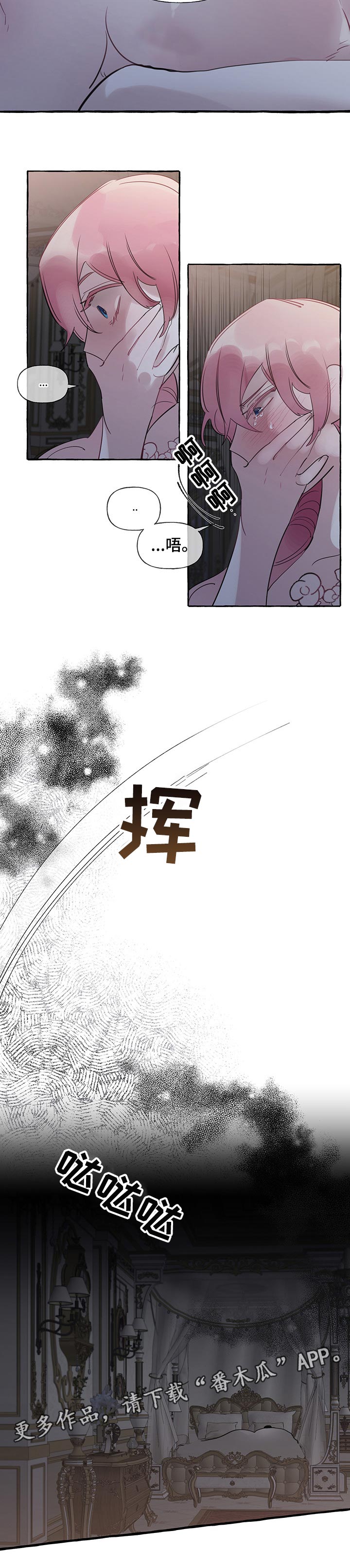 《盛情邀约》第52章【第二季】面具下的面容 第10页