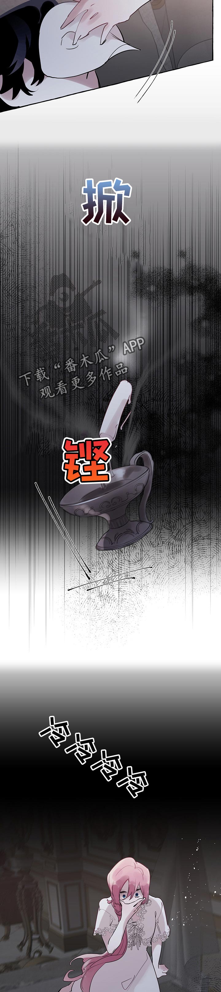《盛情邀约》第52章【第二季】面具下的面容 第8页