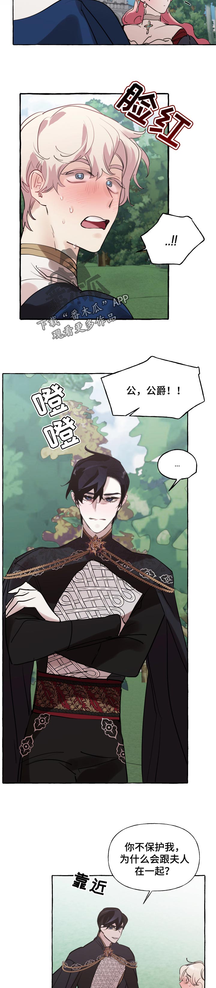 《盛情邀约》第48章限度 第7页