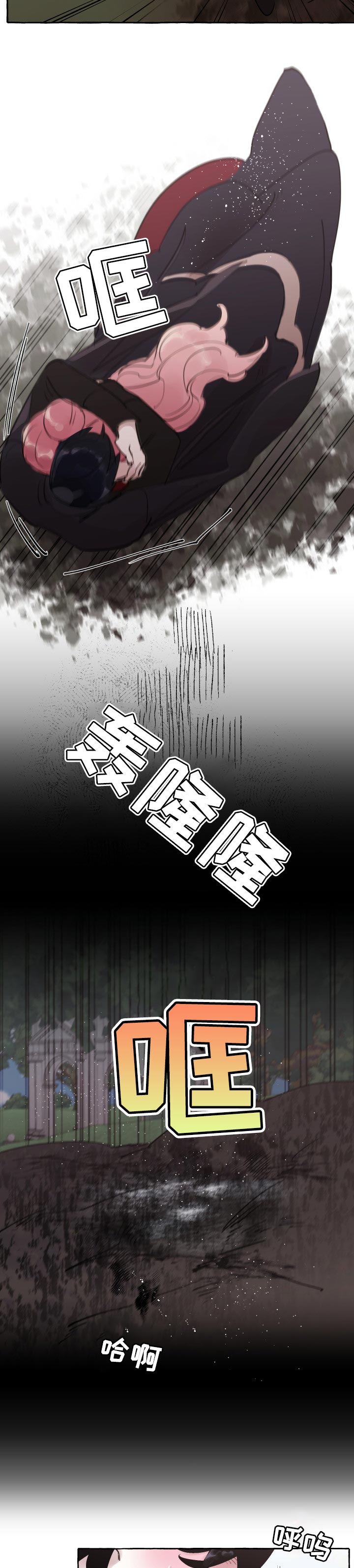 《盛情邀约》第49章事故 第10页