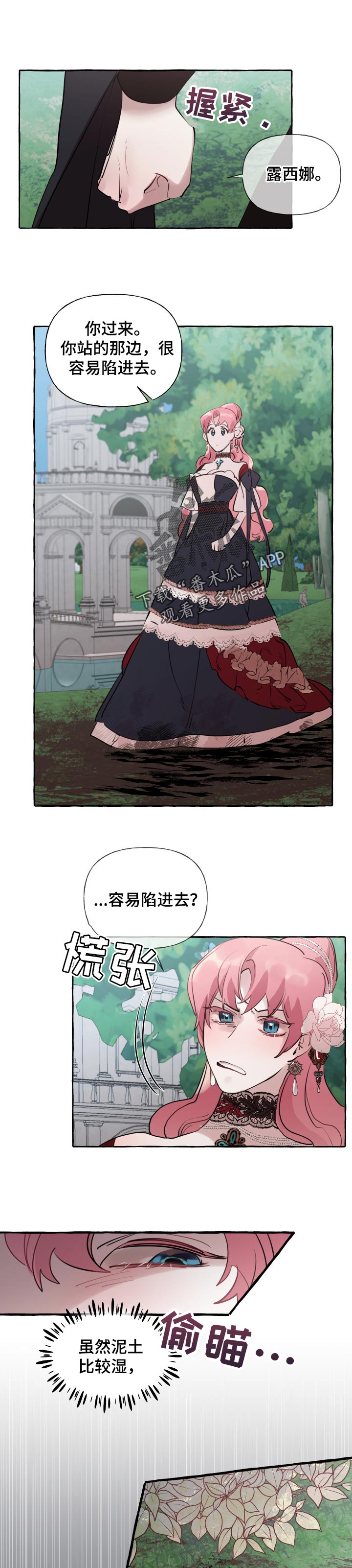 《盛情邀约》第49章事故 第1页