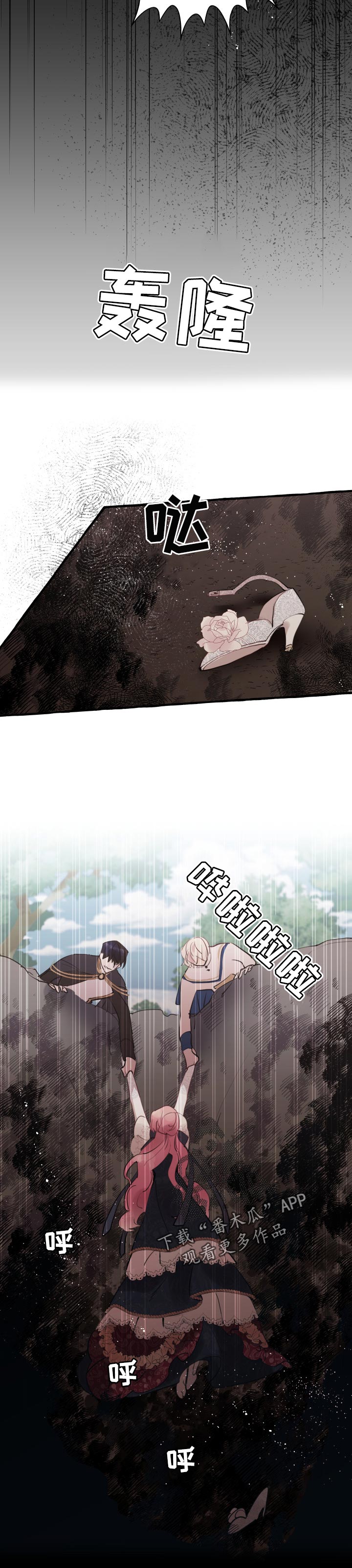 《盛情邀约》第49章事故 第5页