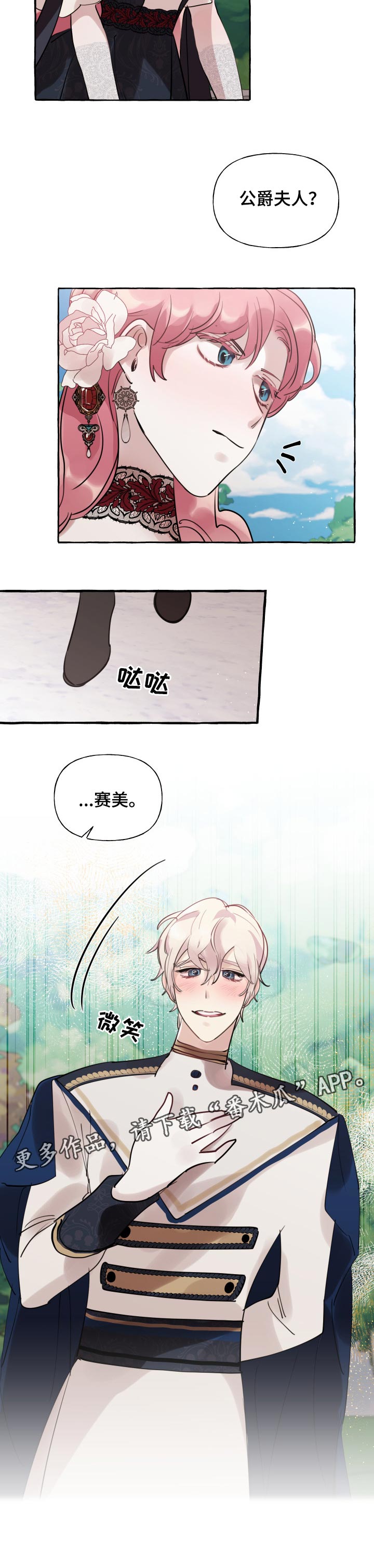 《盛情邀约》第47章不幸的人 第10页