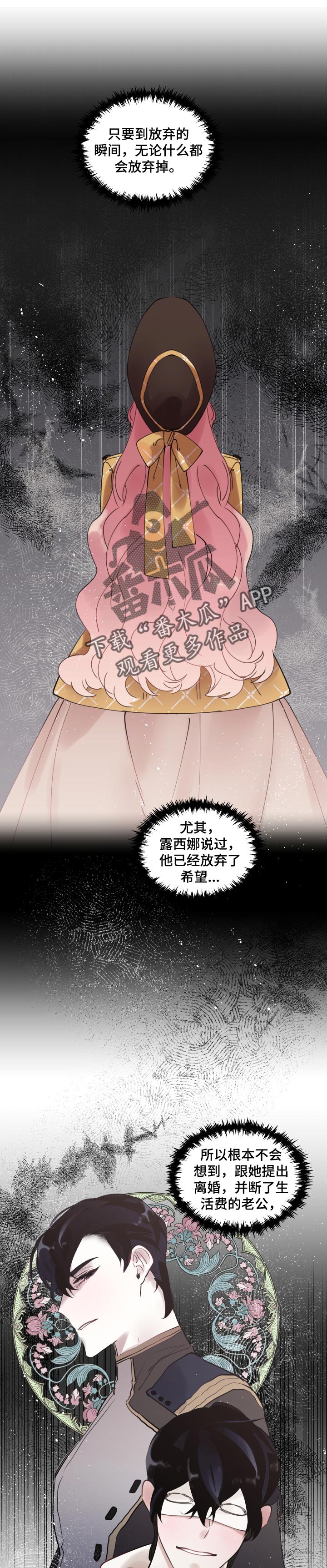 《盛情邀约》第47章不幸的人 第1页
