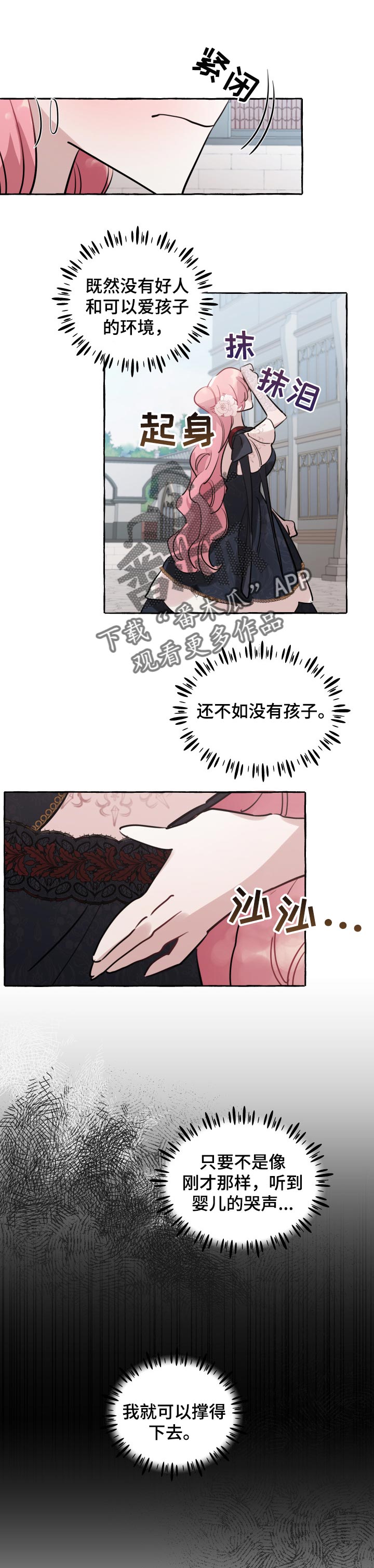 《盛情邀约》第47章不幸的人 第8页