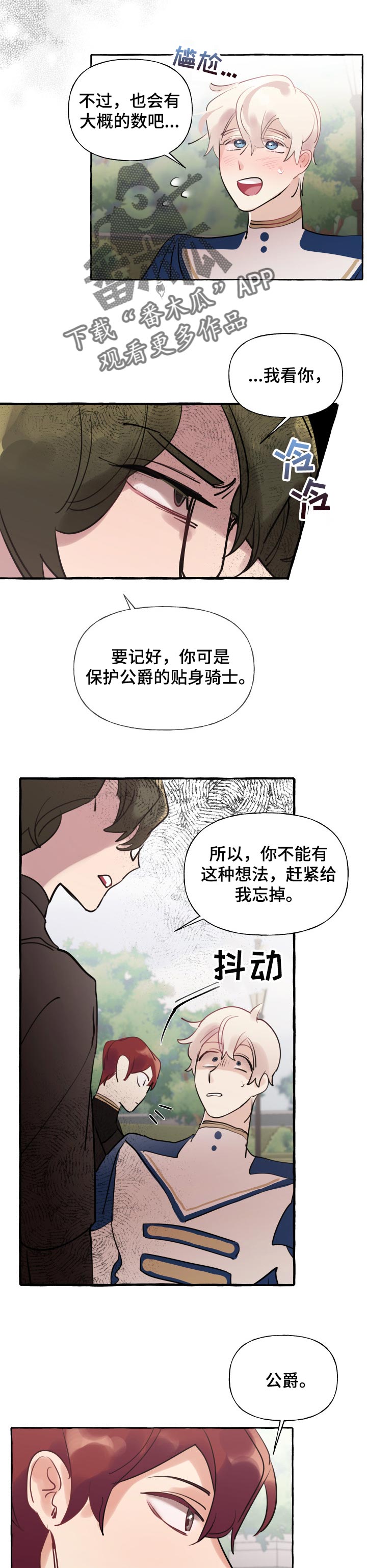《盛情邀约》第45章计划又泡汤了 第10页