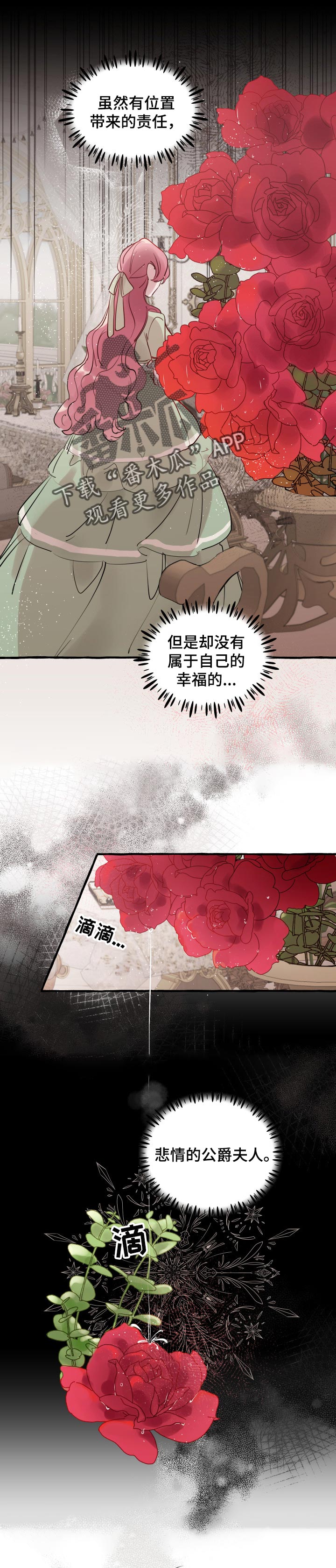 《盛情邀约》第45章计划又泡汤了 第1页
