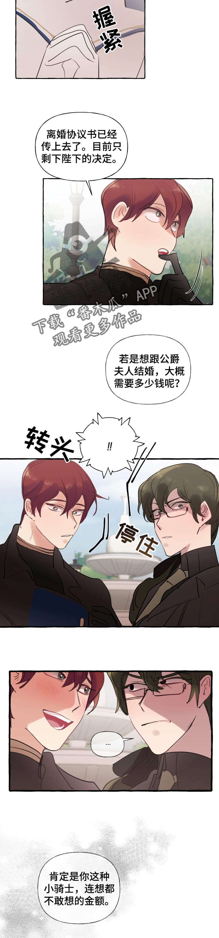 《盛情邀约》第45章计划又泡汤了 第9页