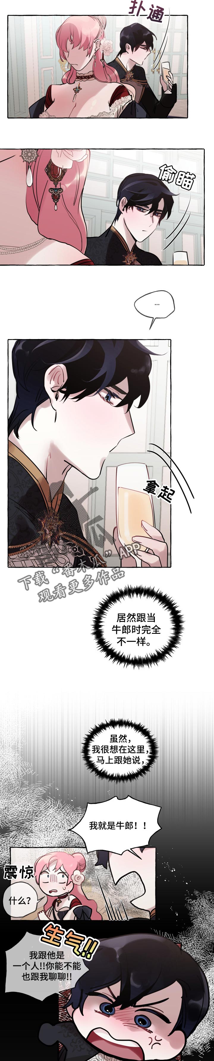 《盛情邀约》第46章爱情会让人变成傻瓜 第10页