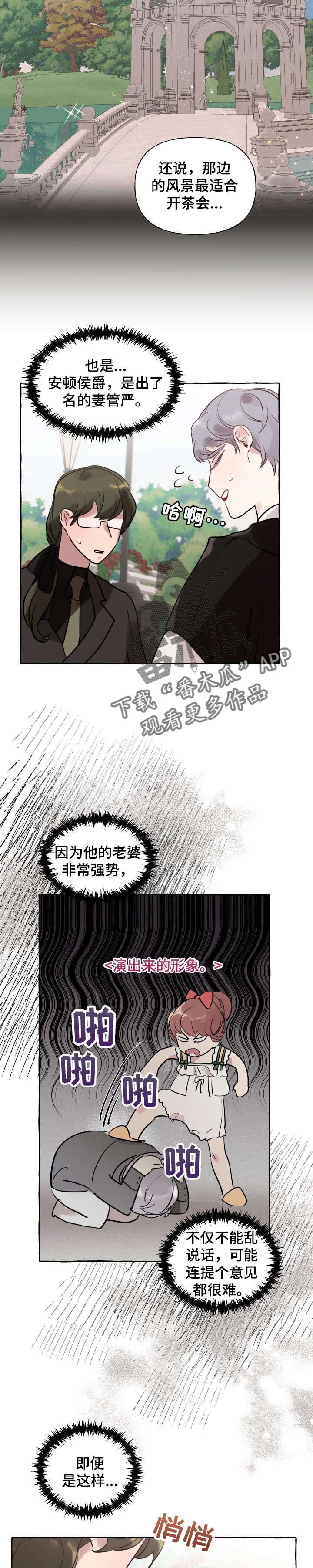 《盛情邀约》第46章爱情会让人变成傻瓜 第3页