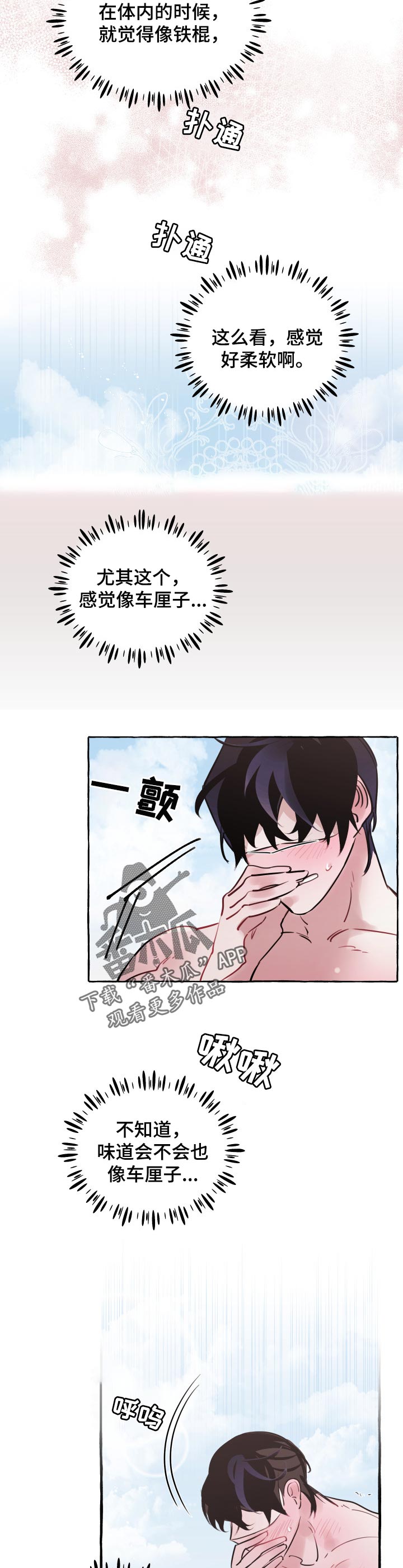 《盛情邀约》第43章想和你一起走 第2页