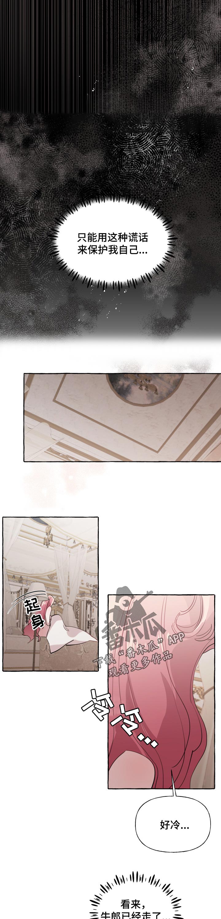 《盛情邀约》第41章能不能看到脸 第3页