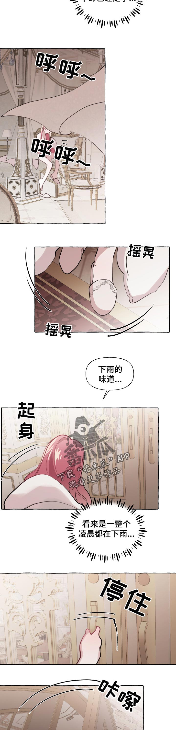 《盛情邀约》第41章能不能看到脸 第4页