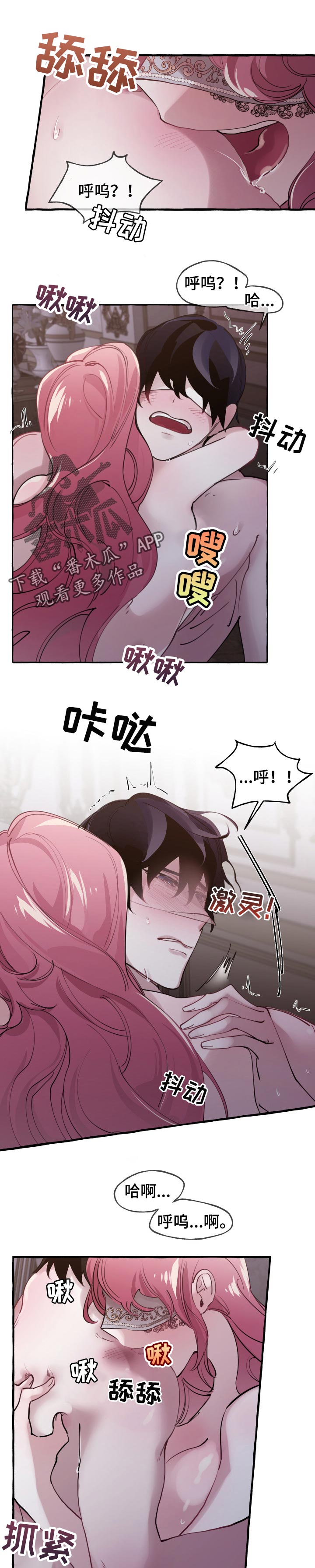 《盛情邀约》第39章想好了 第1页