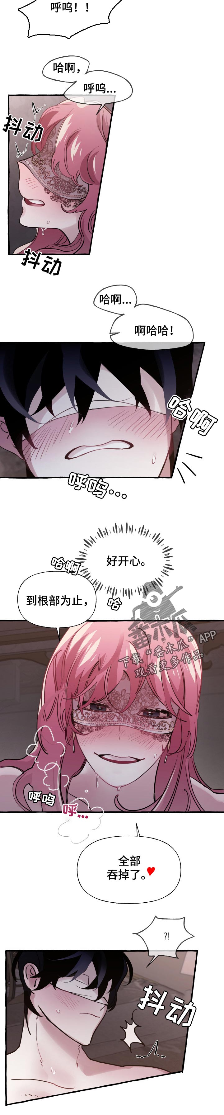 《盛情邀约》第39章想好了 第4页