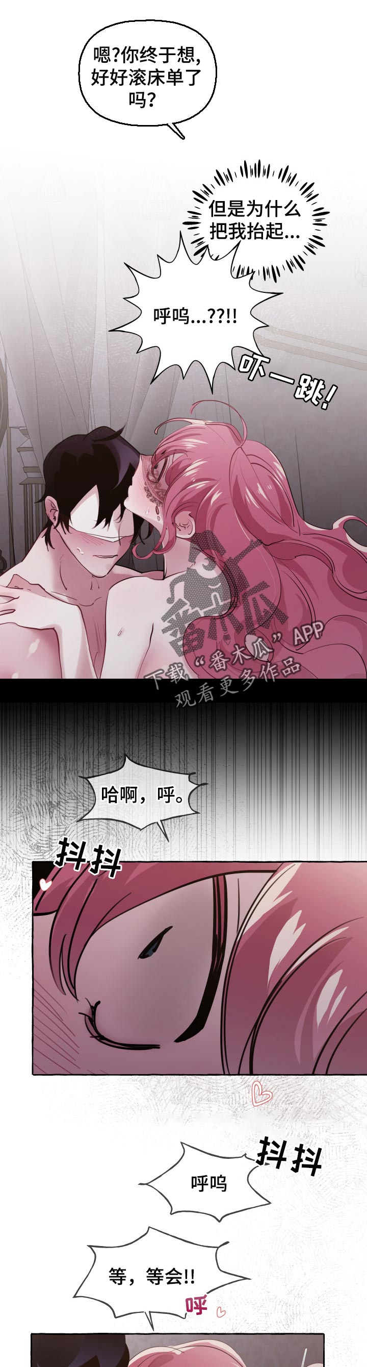 《盛情邀约》第39章想好了 第5页