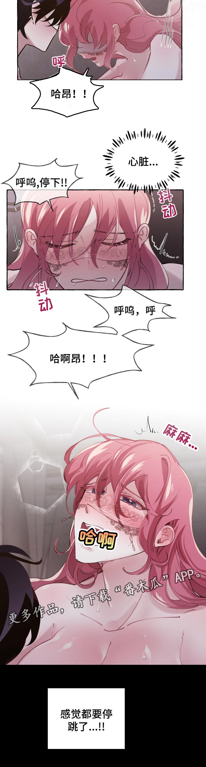 《盛情邀约》第39章想好了 第6页