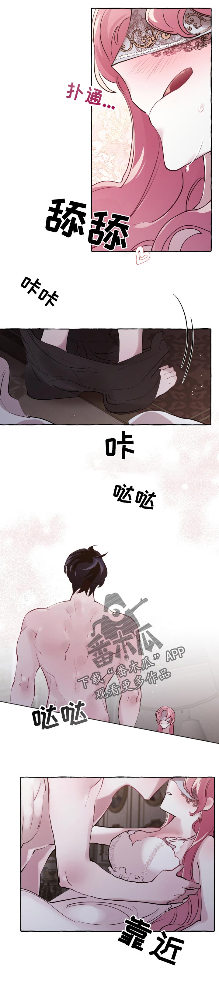 《盛情邀约》第38章期待已久 第5页