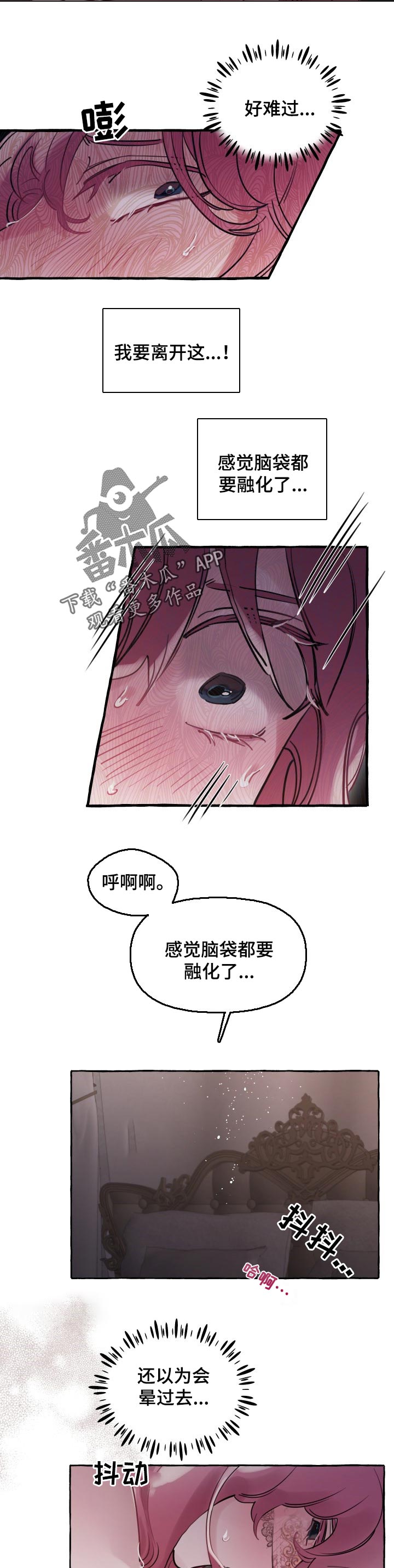 《盛情邀约》第40章喜欢你 第2页