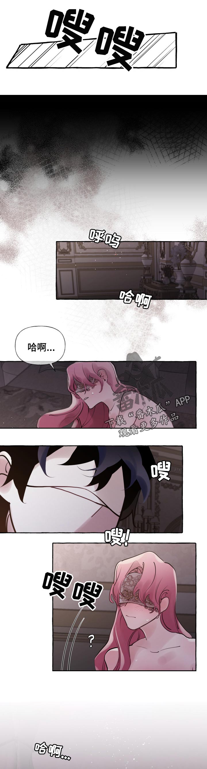 《盛情邀约》第40章喜欢你 第4页