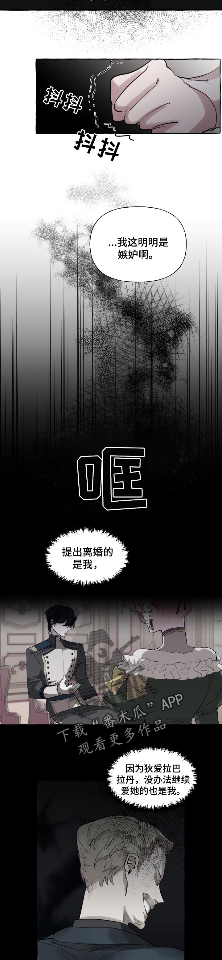 《盛情邀约》第35章迷茫的感情 第5页