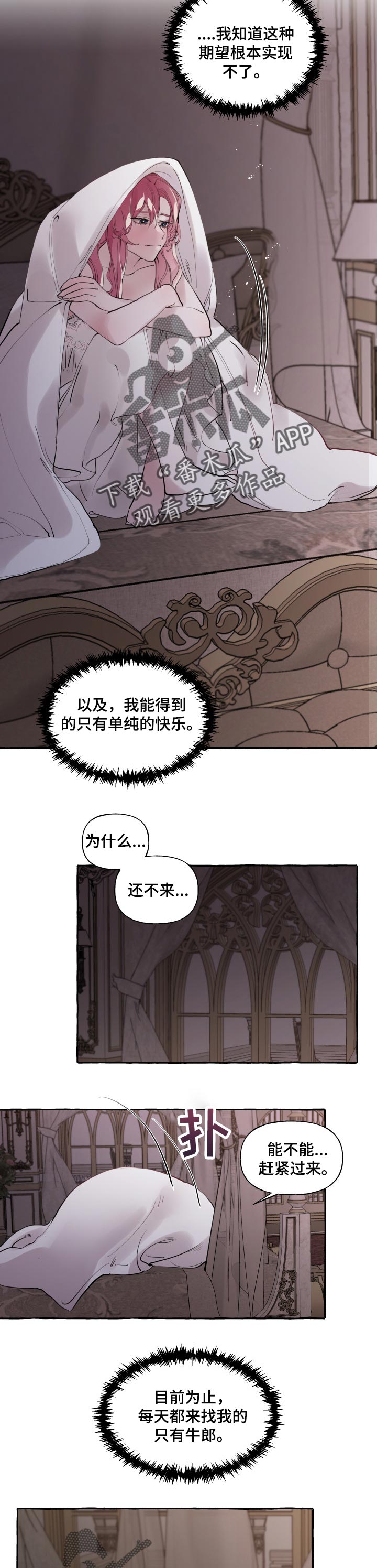 《盛情邀约》第37章被抢走的希望 第10页