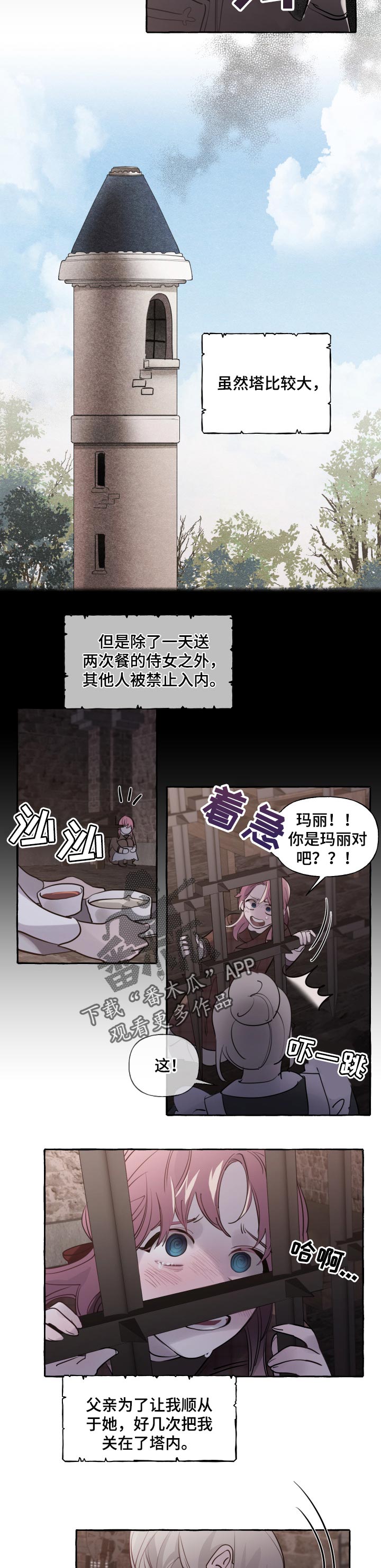 《盛情邀约》第37章被抢走的希望 第5页