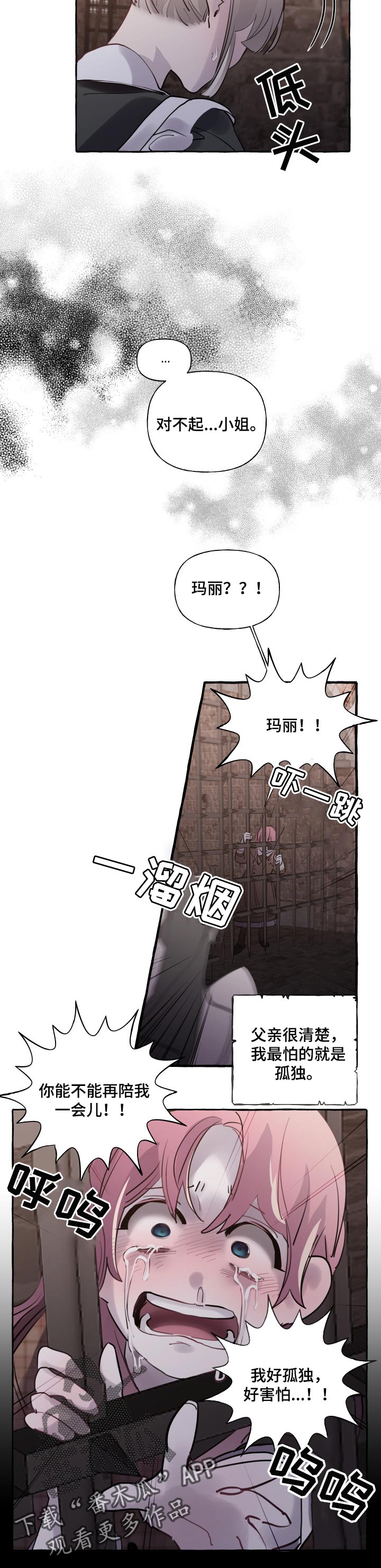 《盛情邀约》第37章被抢走的希望 第6页
