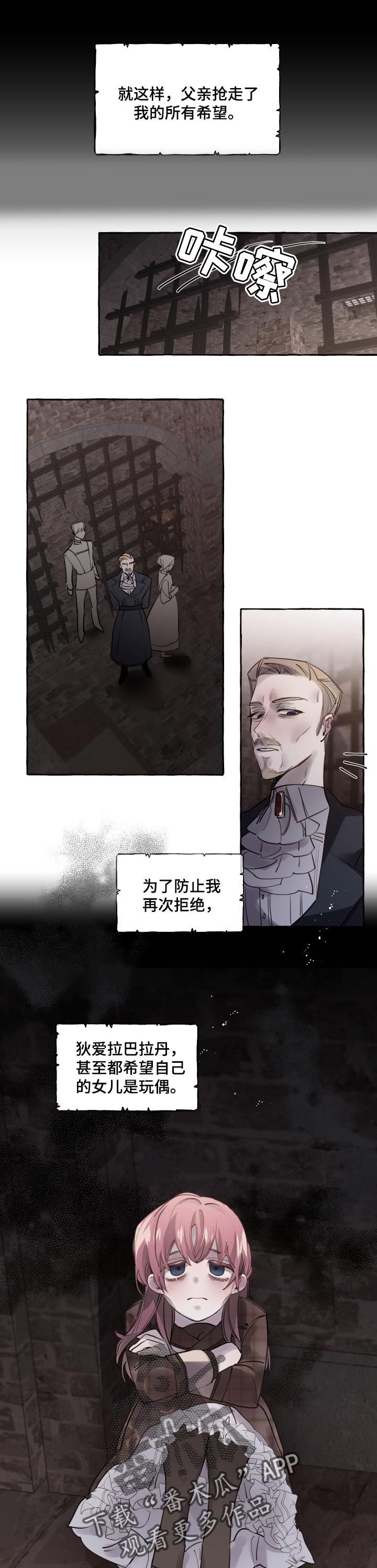 《盛情邀约》第37章被抢走的希望 第7页