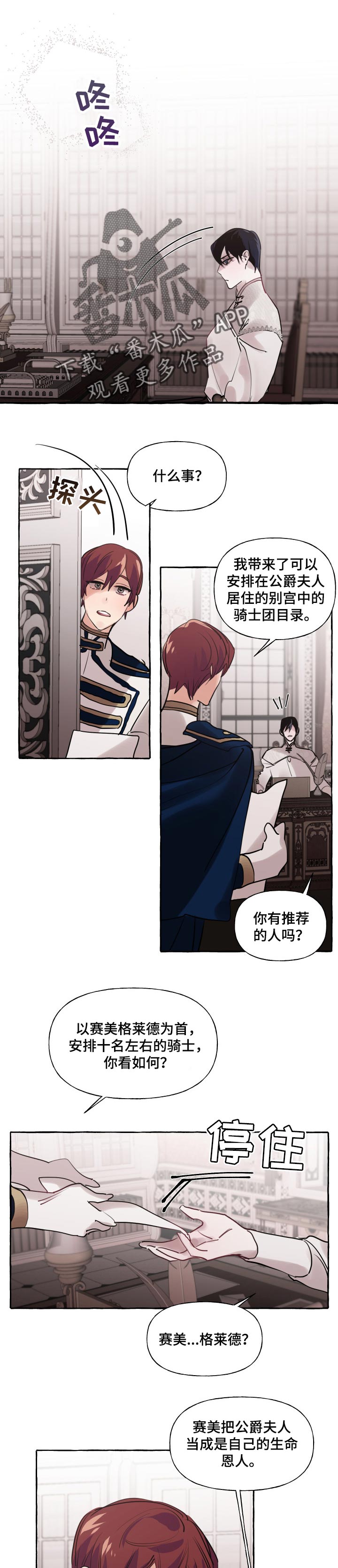 《盛情邀约》第36章比我更好 第1页