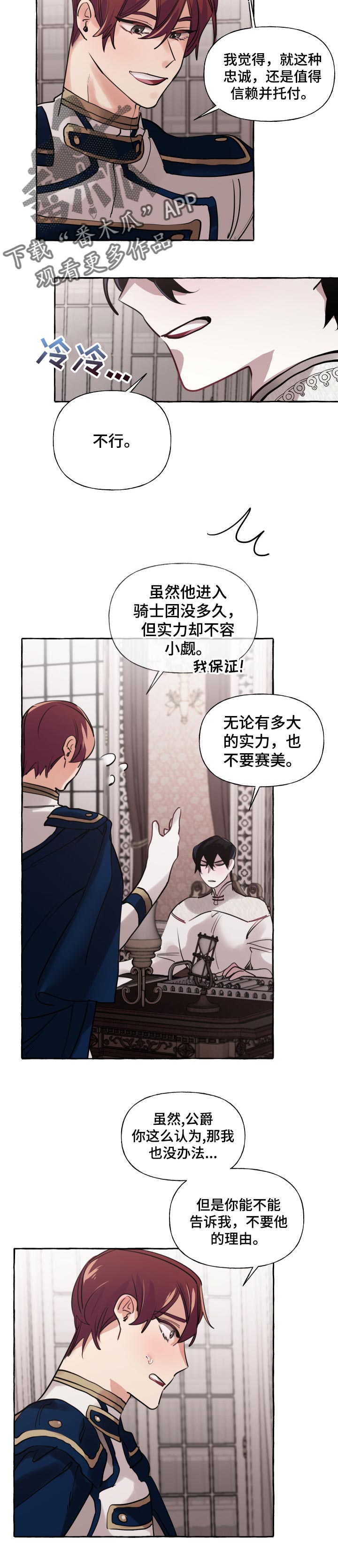 《盛情邀约》第36章比我更好 第2页