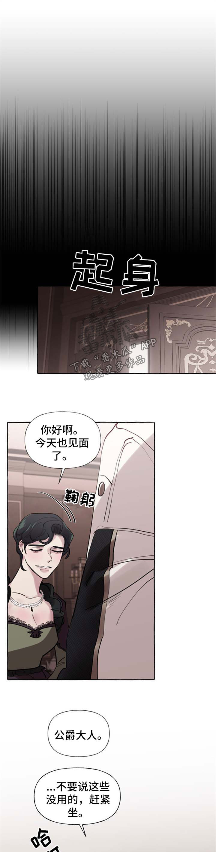 《盛情邀约》第32章送项链 第11页