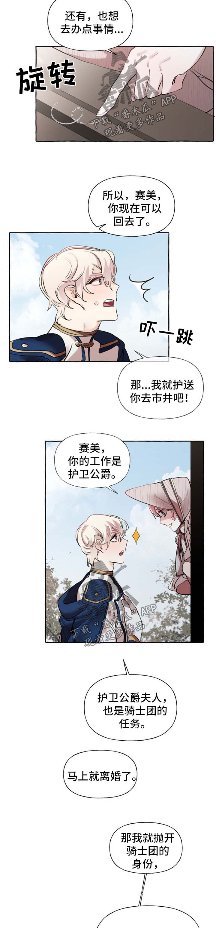 《盛情邀约》第32章送项链 第8页