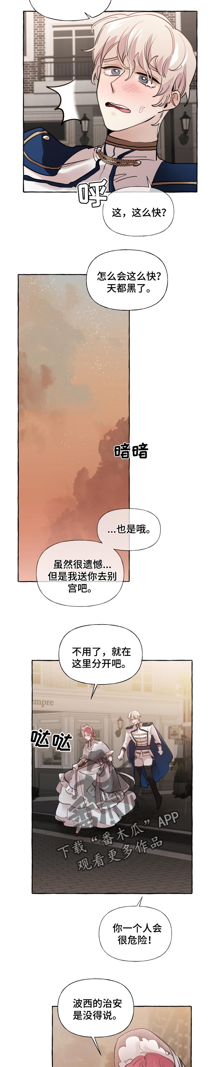 《盛情邀约》第34章嫉妒 第10页