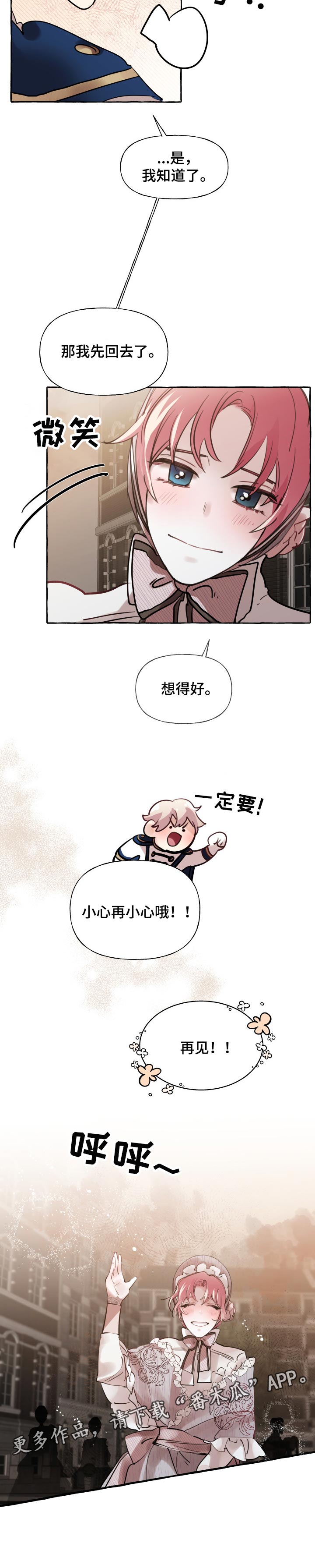 《盛情邀约》第34章嫉妒 第12页