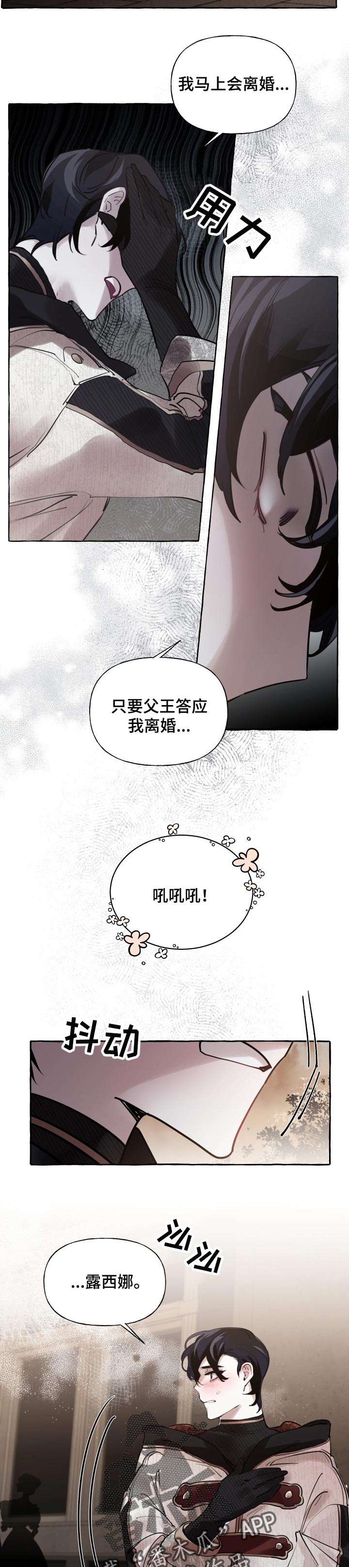《盛情邀约》第34章嫉妒 第3页