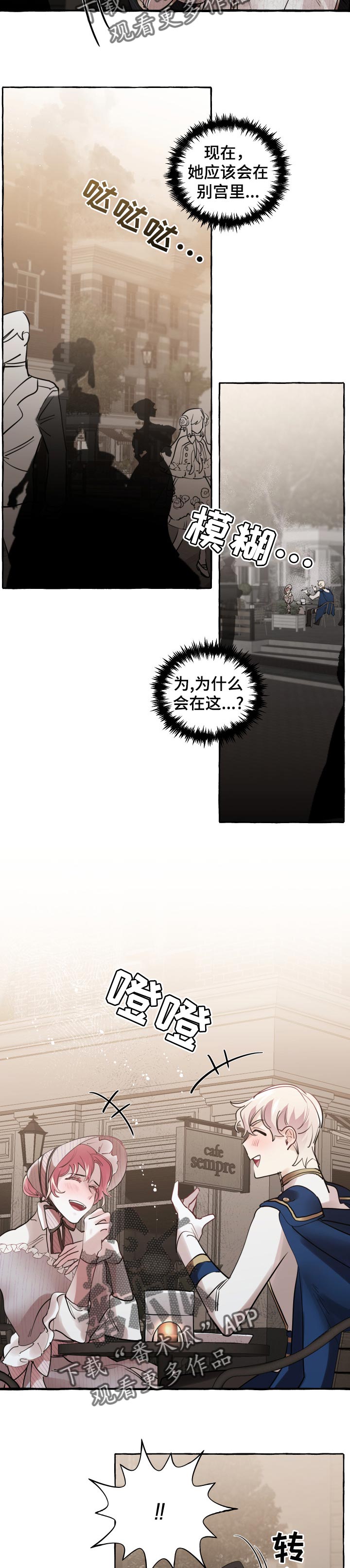 《盛情邀约》第34章嫉妒 第4页