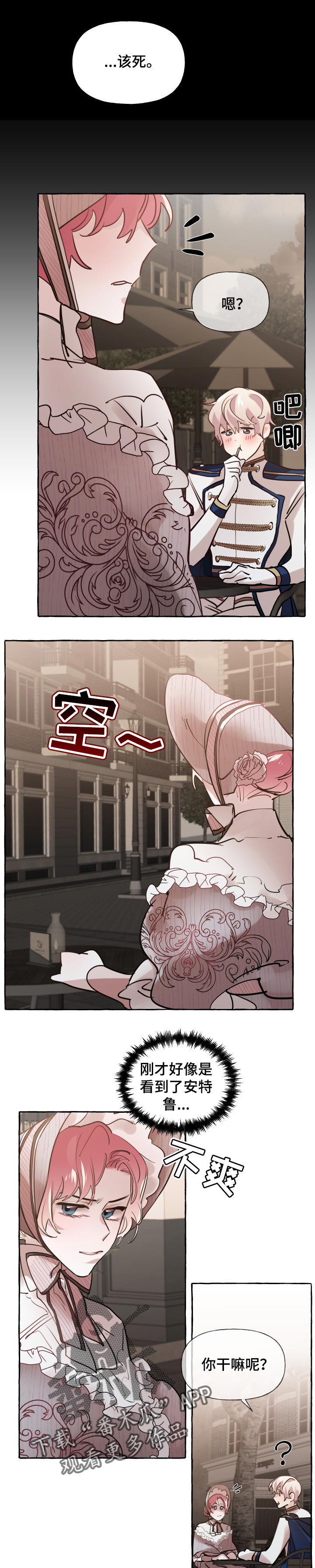 《盛情邀约》第34章嫉妒 第8页