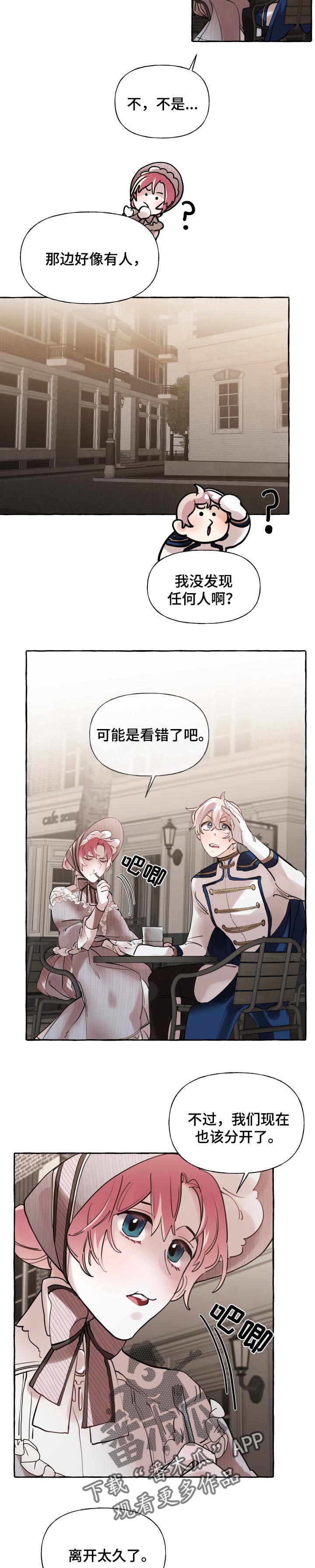 《盛情邀约》第34章嫉妒 第9页