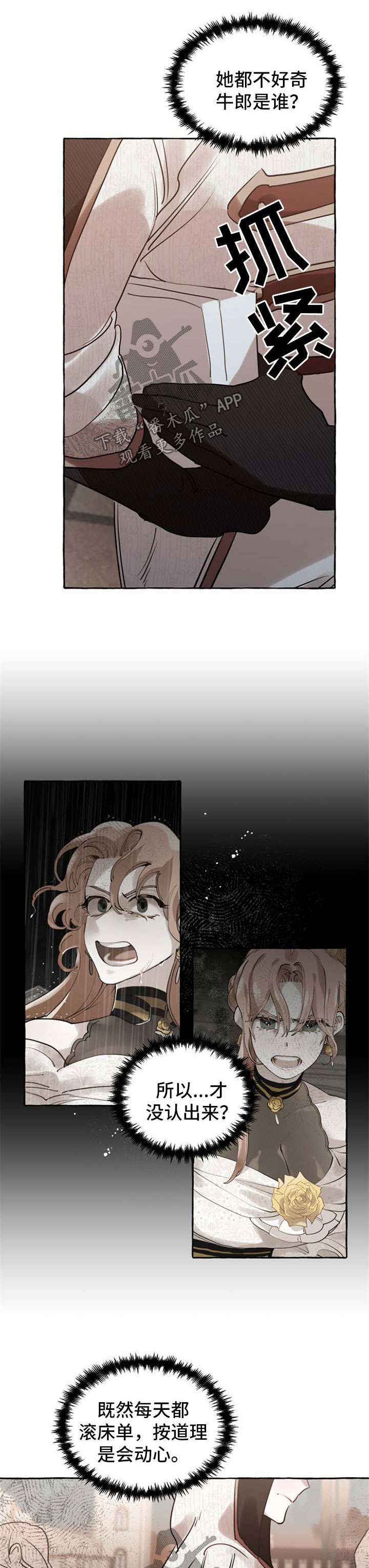 《盛情邀约》第33章喜欢 第11页