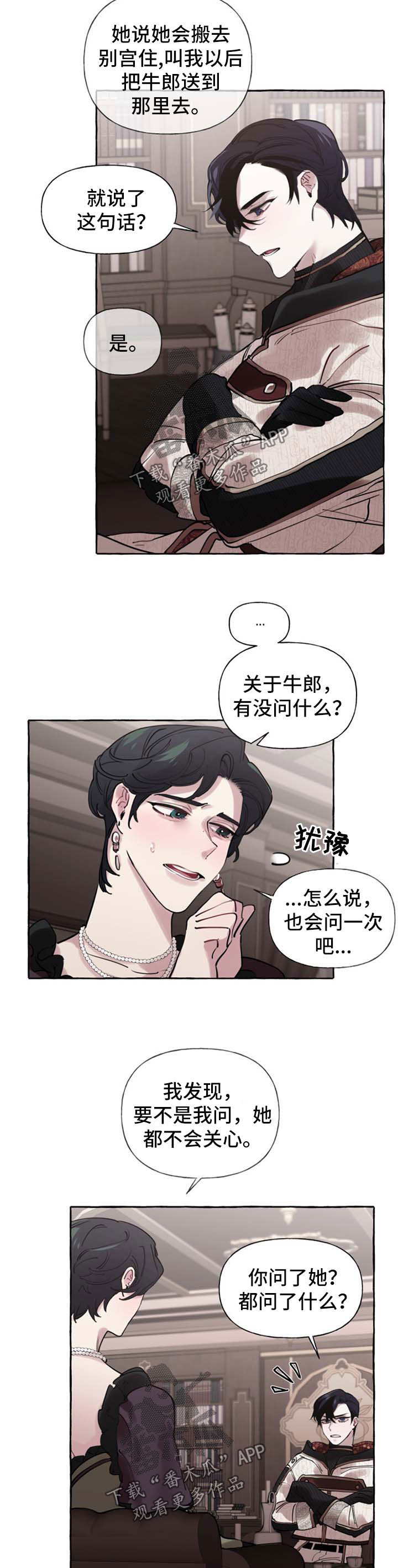 《盛情邀约》第33章喜欢 第2页