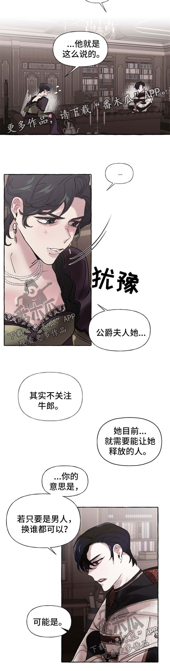 《盛情邀约》第33章喜欢 第4页