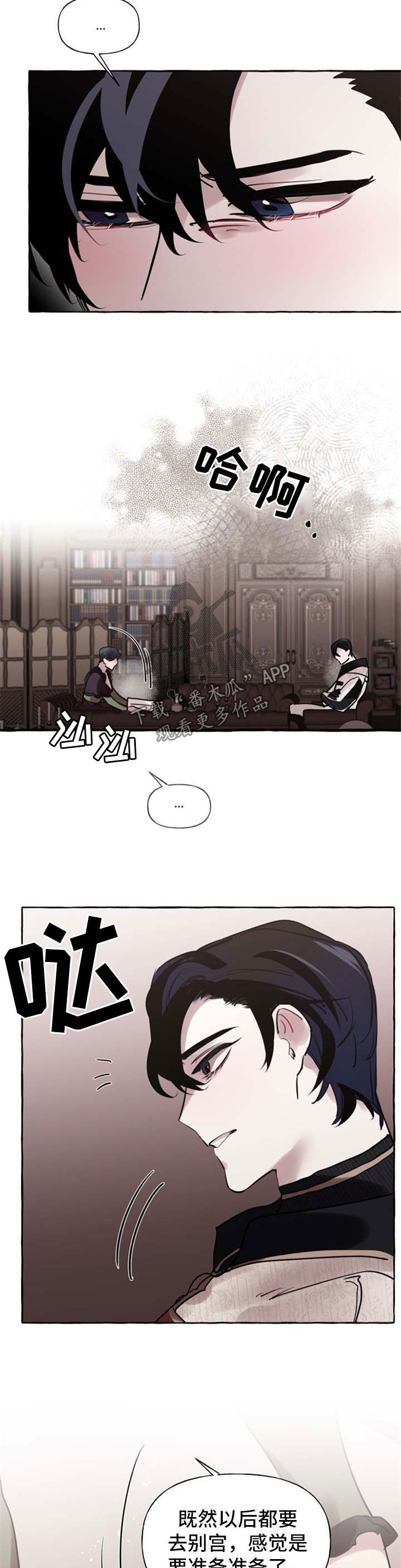 《盛情邀约》第33章喜欢 第7页