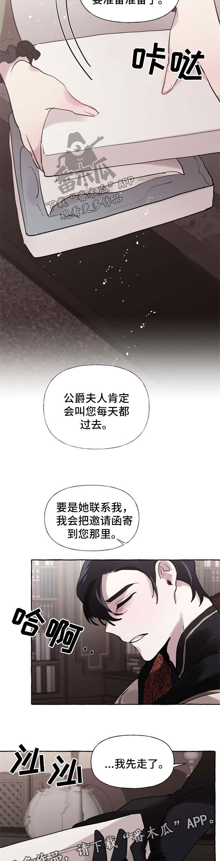 《盛情邀约》第33章喜欢 第8页