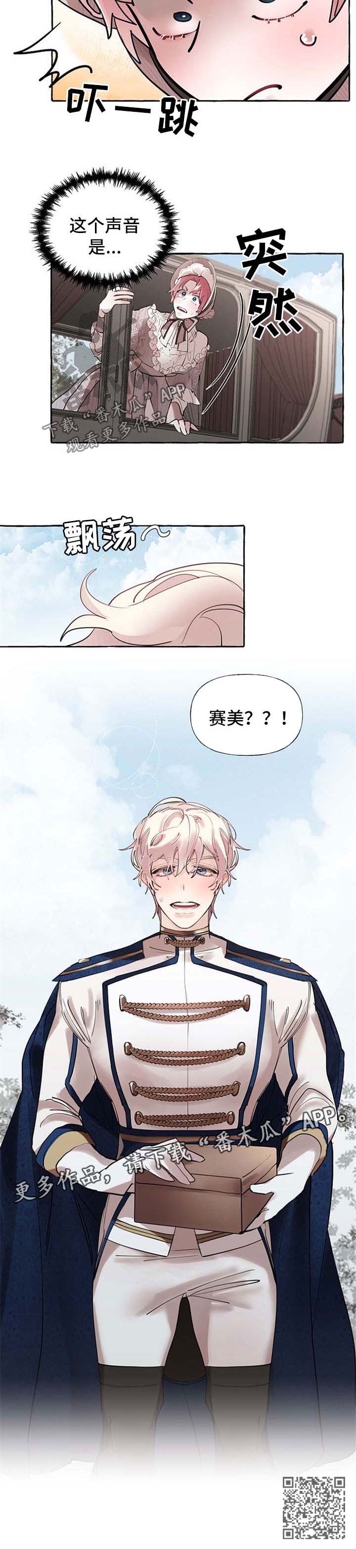 《盛情邀约》第31章希望您能幸福 第10页