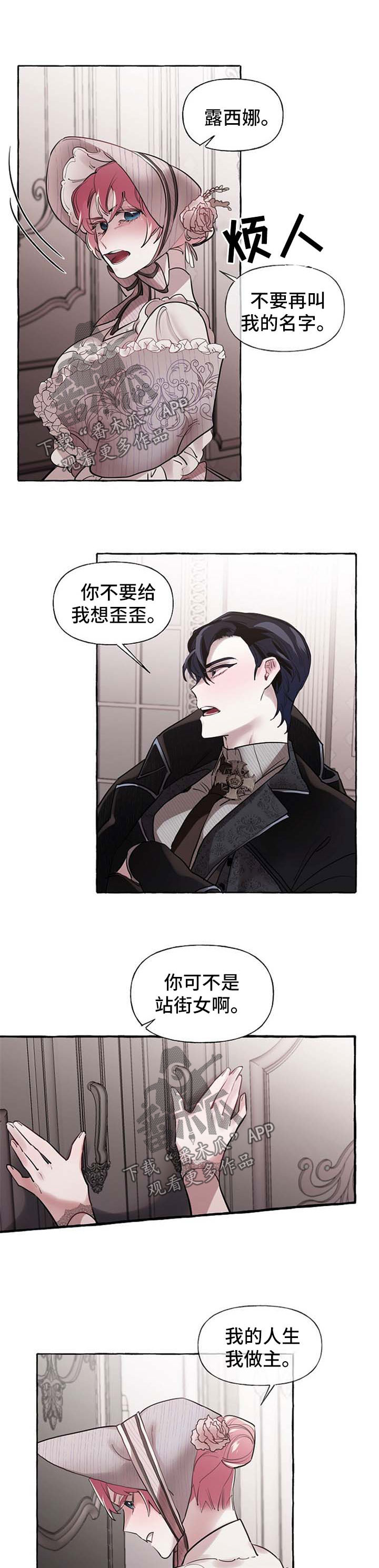《盛情邀约》第31章希望您能幸福 第1页