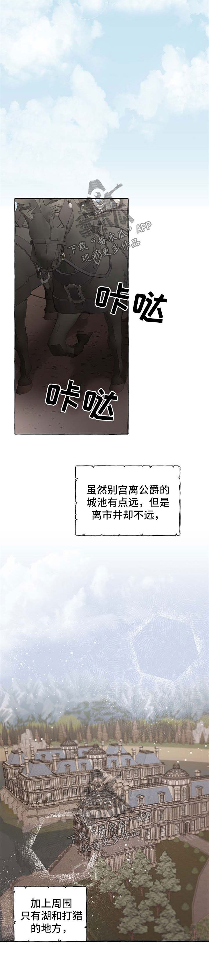 《盛情邀约》第31章希望您能幸福 第4页