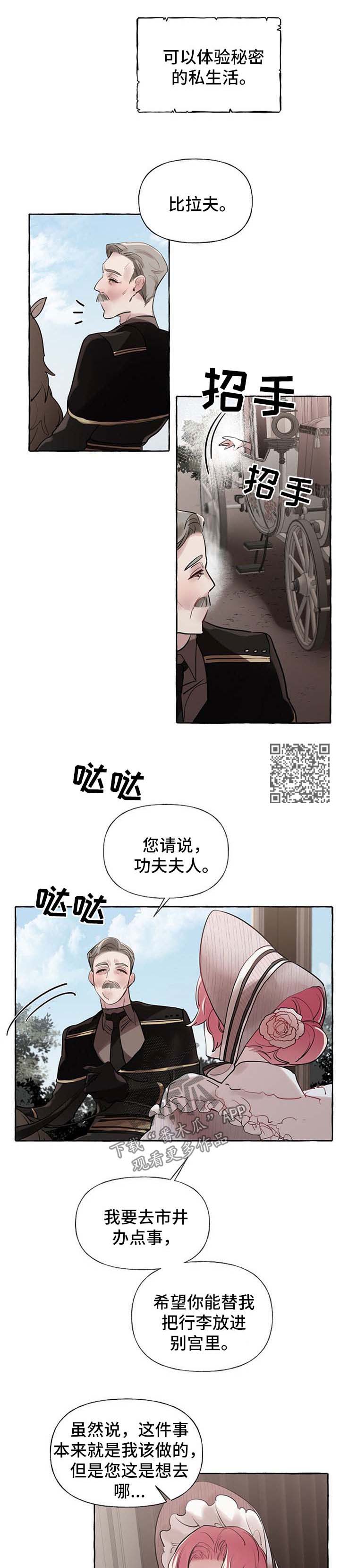 《盛情邀约》第31章希望您能幸福 第5页