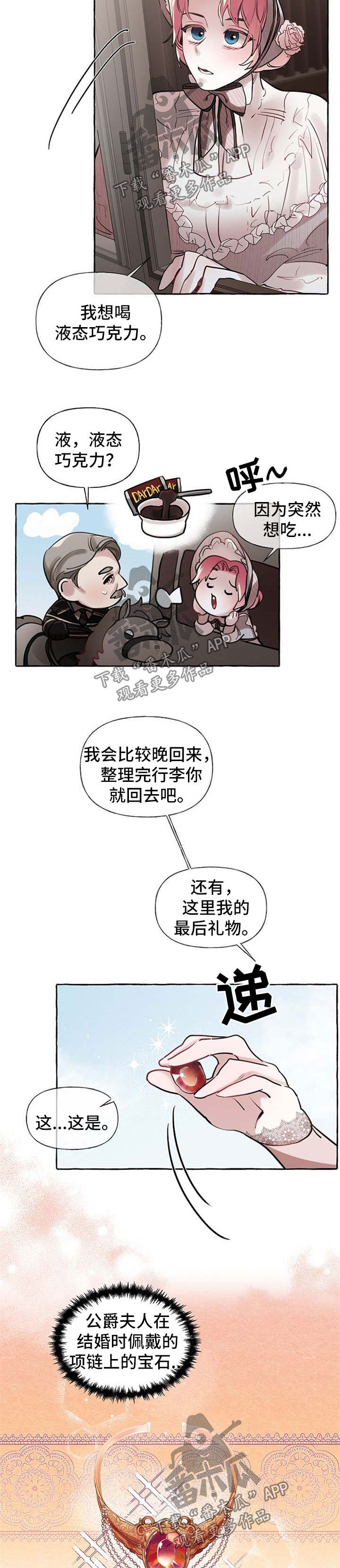 《盛情邀约》第31章希望您能幸福 第6页